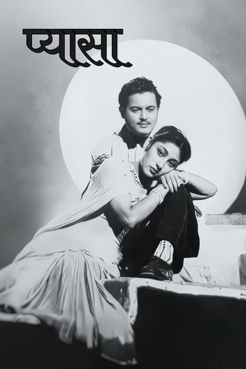 Pyaasa by Guru Dutt